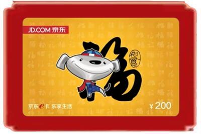 酒泉烟酒回收京东E卡.jpg